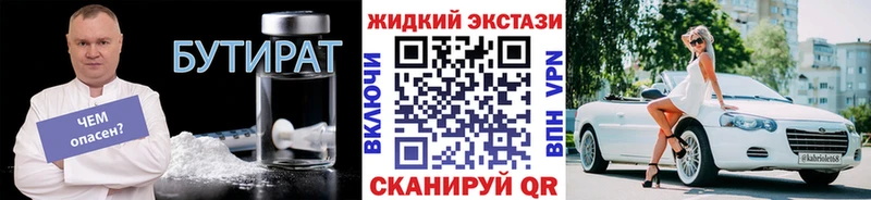 БУТИРАТ Butirat  Судак 