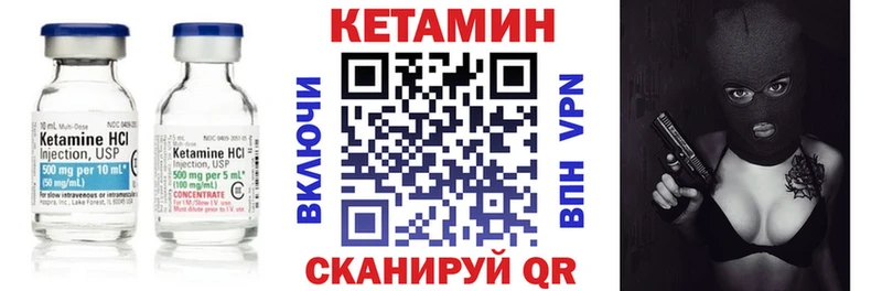 Кетамин ketamine  Судак 