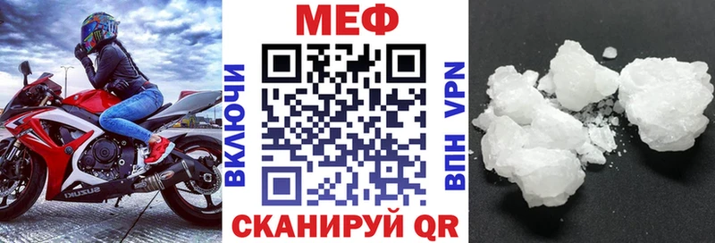 Меф мяу мяу  Судак 